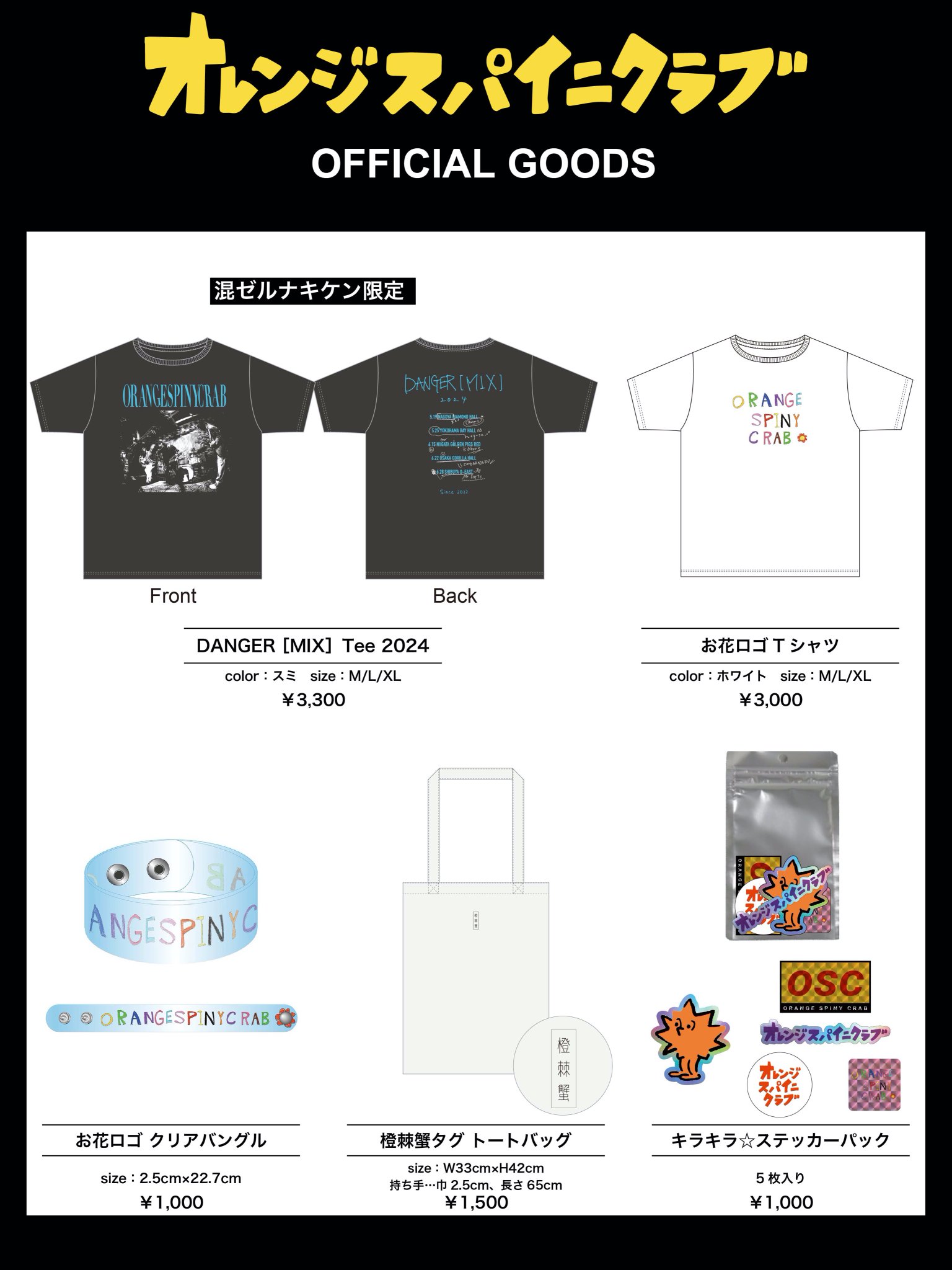 XG 2024 シーグリ Special Edition Tシャツ ステッカー XG 2024 SEASON'S GREETINGS' launch details! - NEWS | XG