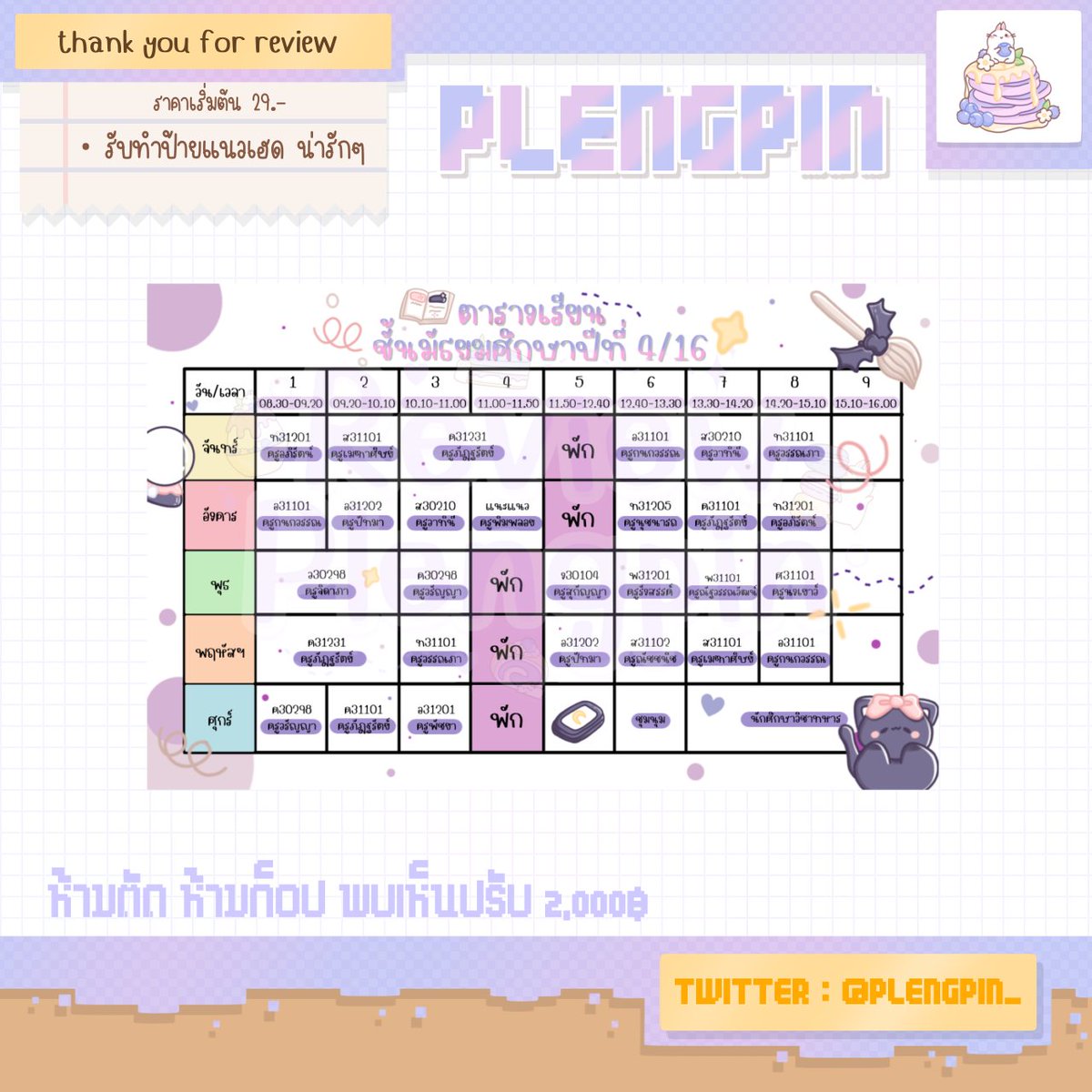 ตอบช้าเมนชั่นได้เลยนะคั้บ🎀🍥💘 tweet media
