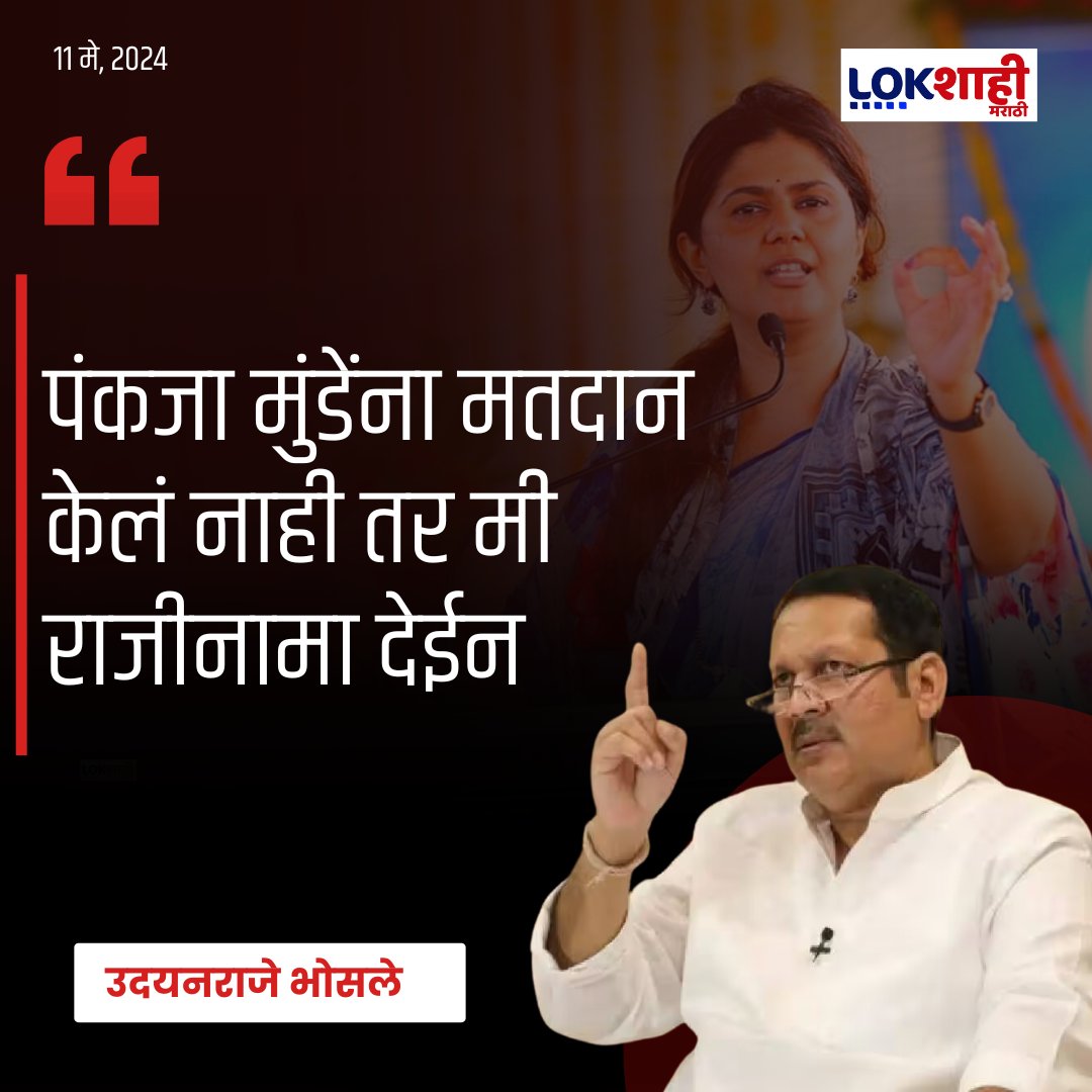 बीडमधील सभेतून उदयनराजे भोसले यांंचं मोठं वक्तव्य

#Beed #Pankajamunde #Lokshahimarathi #MaharashtraPolitics