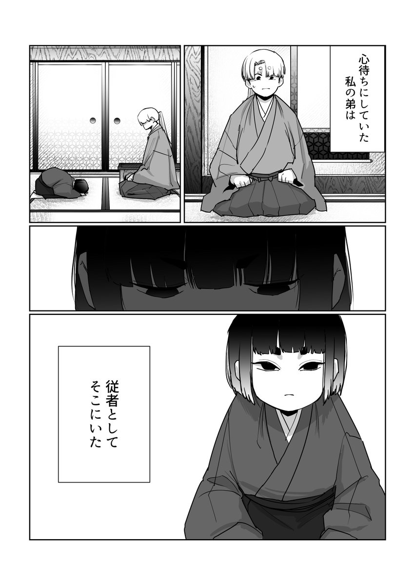#創作
弟ができる話(1/5)
※間接的な暴力描写あり 