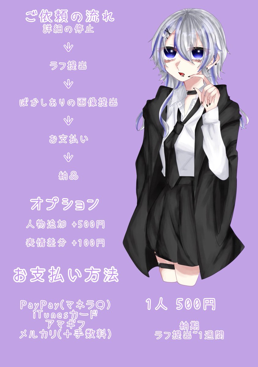 _syn_0_'s tweet photo. @YAMU__IRIAM @IM はじめまして！
おひとり¥500でお描き出来ます🪄🌟
見積もりだけでも大丈夫ですのでご縁があればぜひご依頼くださいᐡ ̳ᴗ  ̫ ᴗ ̳���♡
ご検討よろしくお願いします💫 https://t.co/WFgfPWyLId