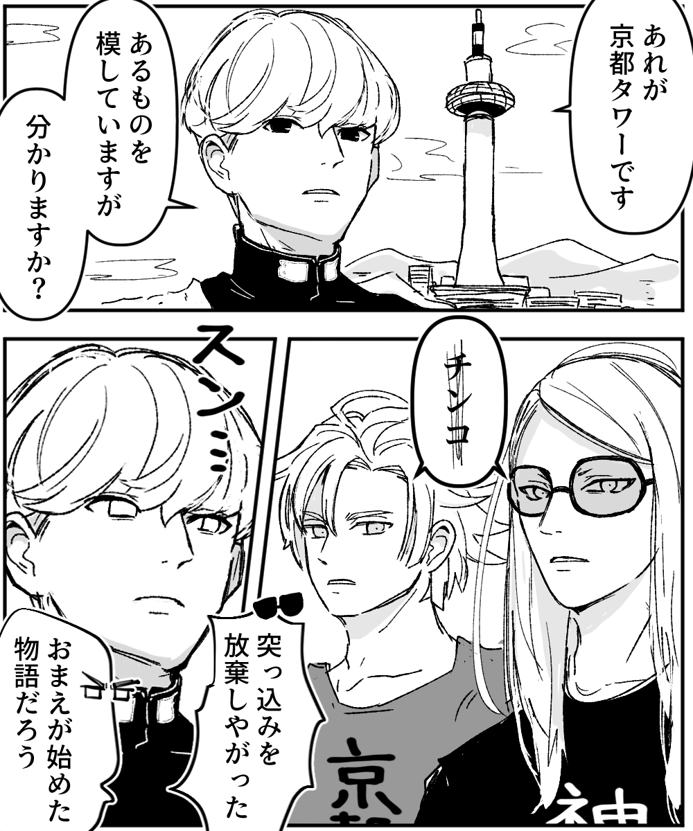 弊デアの番長である綱は謎時空のデ&テと単騎で戦える 小学生レベルの下ネタは金ちゃんで慣れてる 
