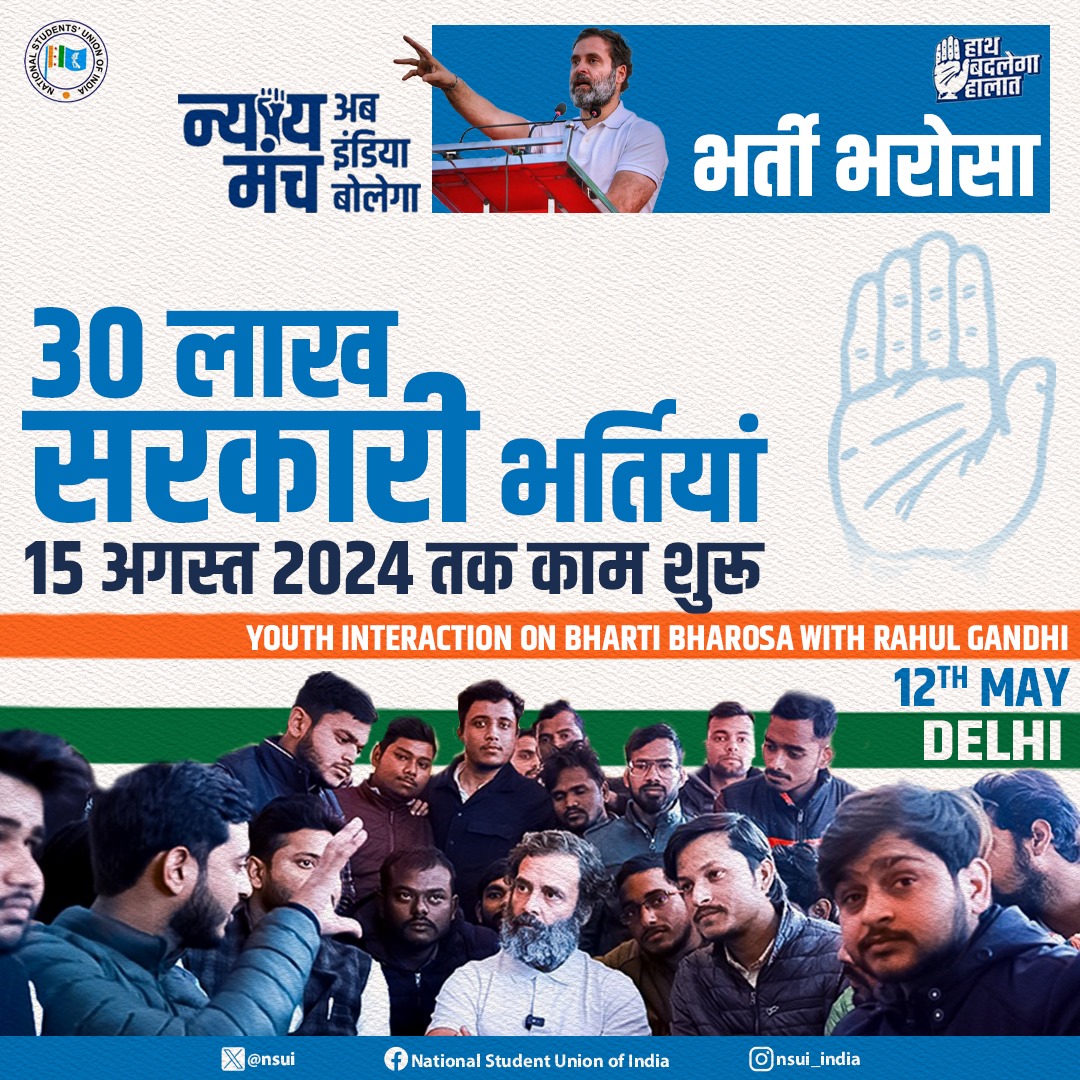 Ab India Bolega! Join me on 12th May, 2024 at Jawahar Bhawan, New Delhi for a much needed discussion on the Jobs crisis in India, and Congress' bullet-proof plan to pull India's youth out of it.