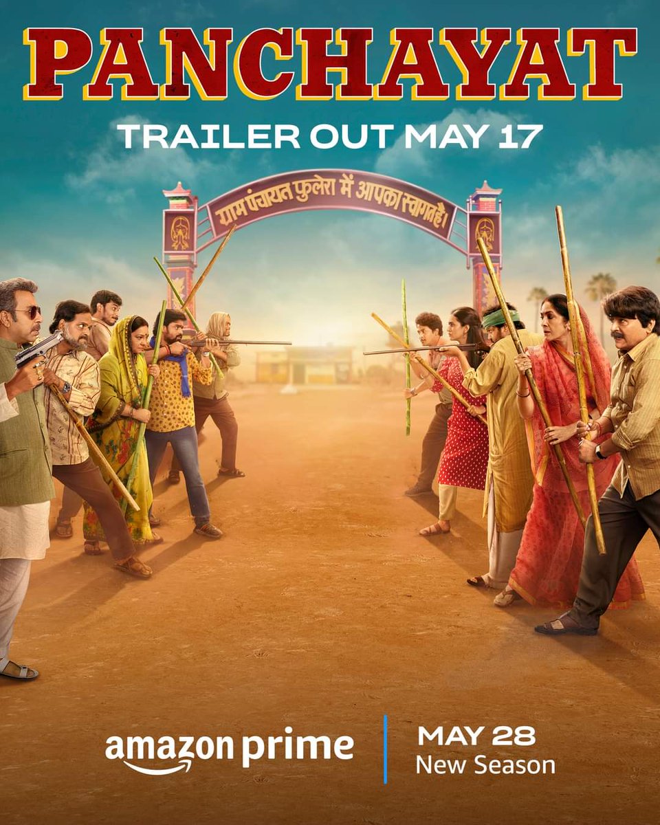 #PanchayatOnPrime - Trailer Out on 17th May.

#Panchayat Season 3 premiers on 28th May on #PrimeVideo 

 #TheViralFever #ArunabhKumar #DeepakKMishra #ChandanKumar #ShreyanshPandey #VijayKoshy #JitendraKumar #RaghubirYadav #NeenaGupta #ChandanRoy #FaisalMalik #Sanvikaa #PankajJha