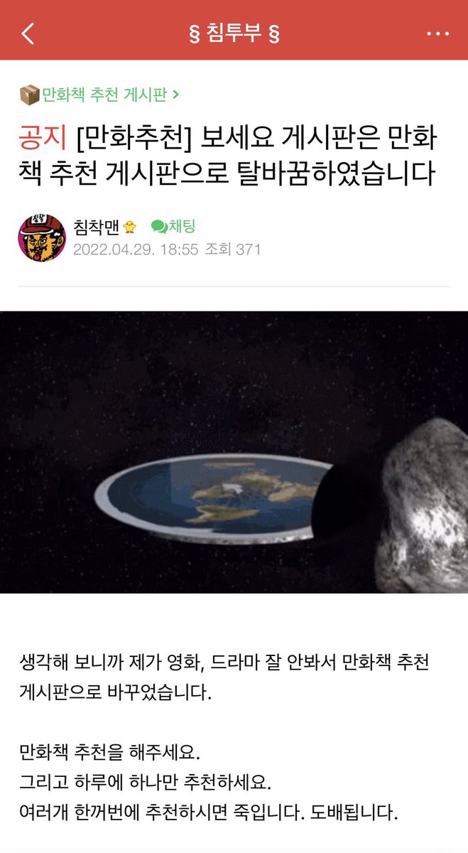오랜만에 이거 발견하고 개처웃음
만화 여러개 추천하는 씹덕들 도배할까봐
죽여버린다고 선전포고 해버리는 
(그들의 본성을 잘 아는) 오리지널 씹덕맨