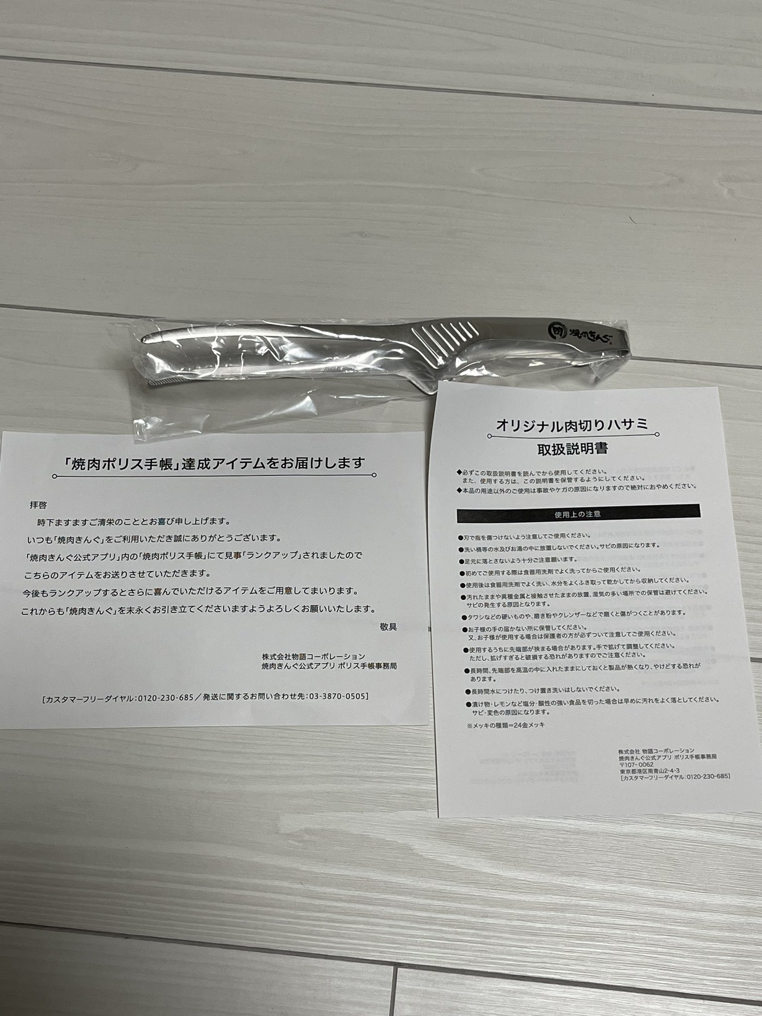 焼肉きんぐ ハサミ 紐解い 焼肉きんぐ ハサミ 紐解い