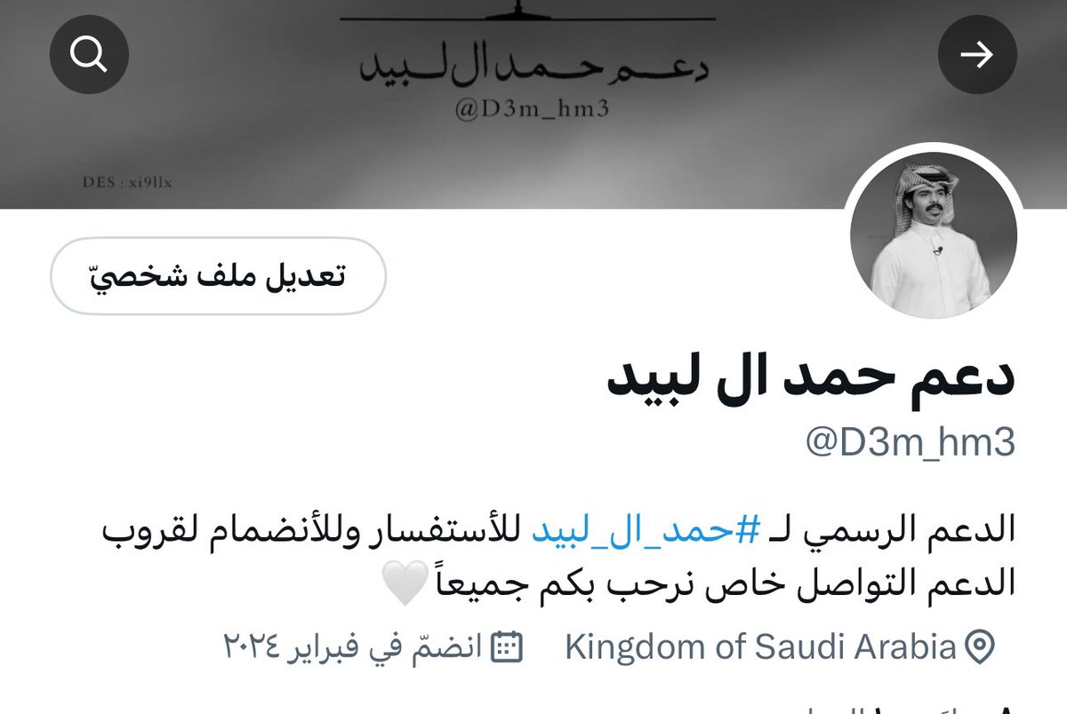 -
اسعد الله مسّائـكم  ياغالين رايكم 
في نيُو لوك الدعم الجديد 🤩👋🏻؟

 مـن ابـداع _ <a href="/xi9llx/">dL</a>
#حمد_ال_لبيد ||<a href="/hamad_albid/">حمد ال لبيد</a>