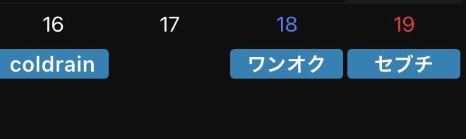 来週が今年のピーク