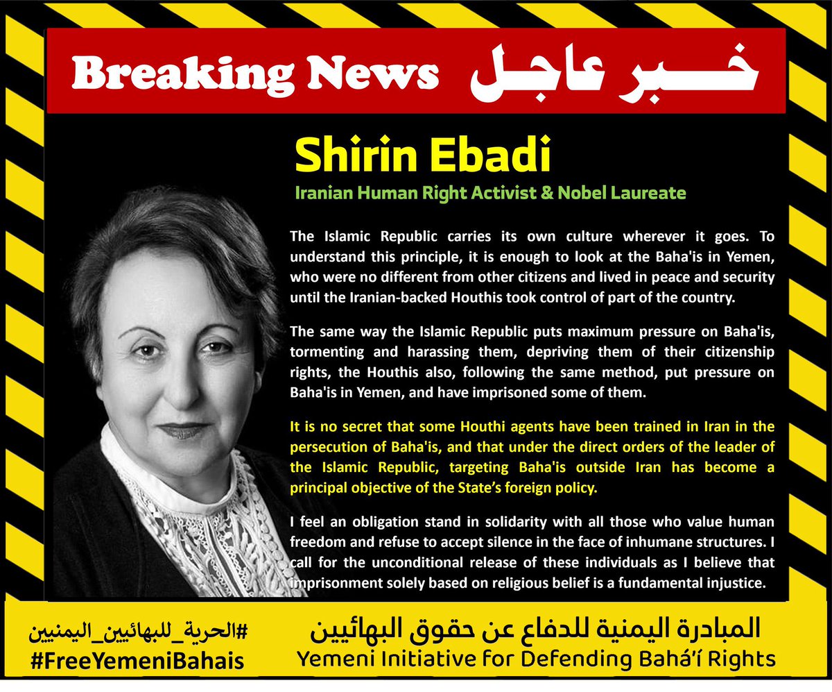 Thank you Dr. #ShirinEbadi for continuing to support #Bahai rights and to @DefendingBahais for highlighting this statement. A year ago 17 Baha’is were detained in a violent raid in #Houthi-controlled #Yemen and five remain in custody—they must be freed. 

#FreeYemeniBahais