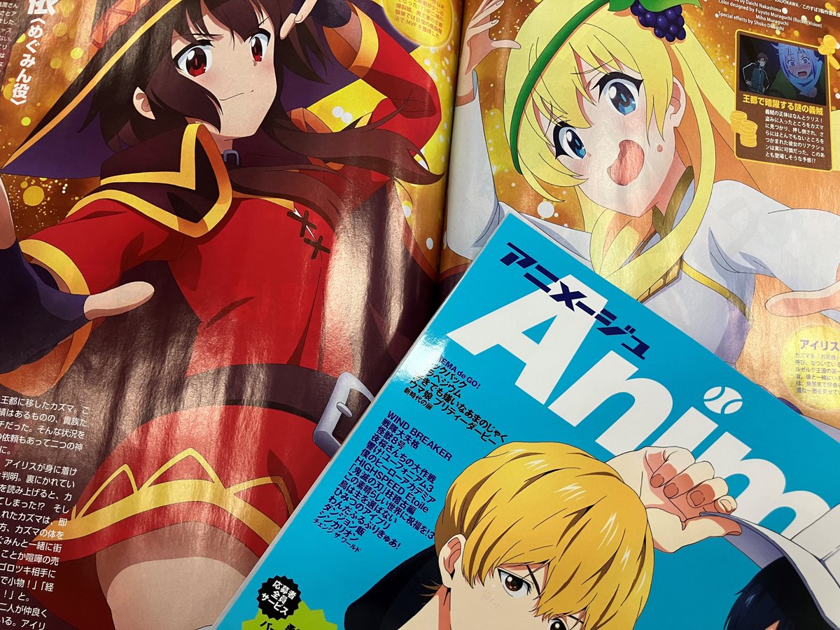 【アニメージュ6月号／絶賛発売中】『このすば』特集は、めぐみん＆アイリスの描き下ろしが超キュート！　ドヤ顔と照れ顔のコントラストは最高です♪　また、第５話以降の見どころを、高橋李依さんにインタビュー！　めぐみんお気に入りシーンは⁉　答えは本誌へGO！ #このすば3期　#高橋李依