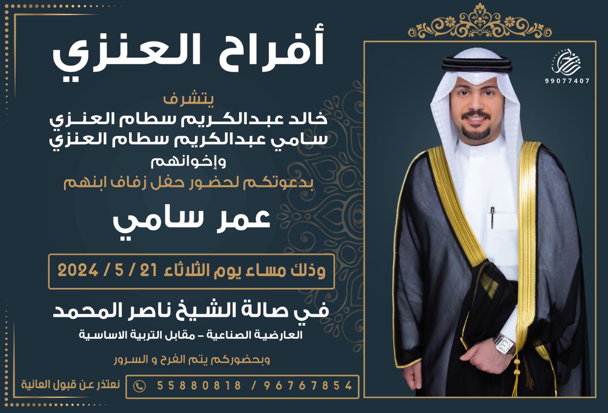 عمر العنزي tweet media