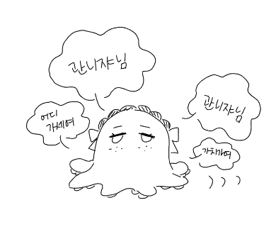 이스마엘 문어로 그려지는 거 너무 귀엽다고 생각함