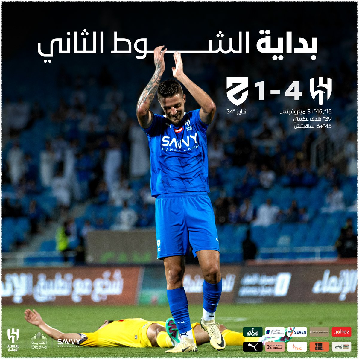 🕘 بـداية الشـوط الثـاني

#الهلال ٤ x ١ الحزم
#الهلال_الحزم