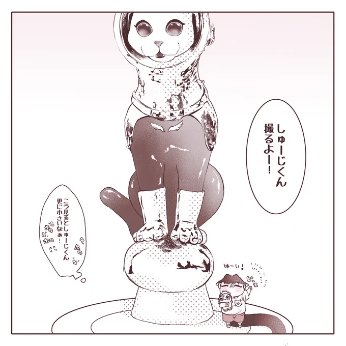 旅の思い出③

最近✌️してくれるようになったしゅーじくん

この後、写真ばっかり撮ってるみっちに「たけみちはー?」一緒に撮らないの?ってみっちぬいギュッてしながら言うのですっ飛んでいって一緒に撮った📸 