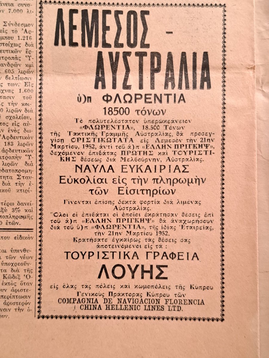 #Ρετρό 

Εφημερίδα Έθνος, Φεβρουάριος 1952...

Πατάτες για Κολόμβο και ναύλα ευκαιρίας για Αυστραλία