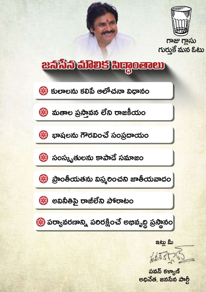 TrendPSPK's tweet photo. పిఠాపురం ప్రజలకు పవన్ కళ్యాణ్ సందేశం.

Share this to all #Pithapuram voters.

#PawanKalyanWinningPithapuram
#Pithapuram https://t.co/rKrEfzkVgd