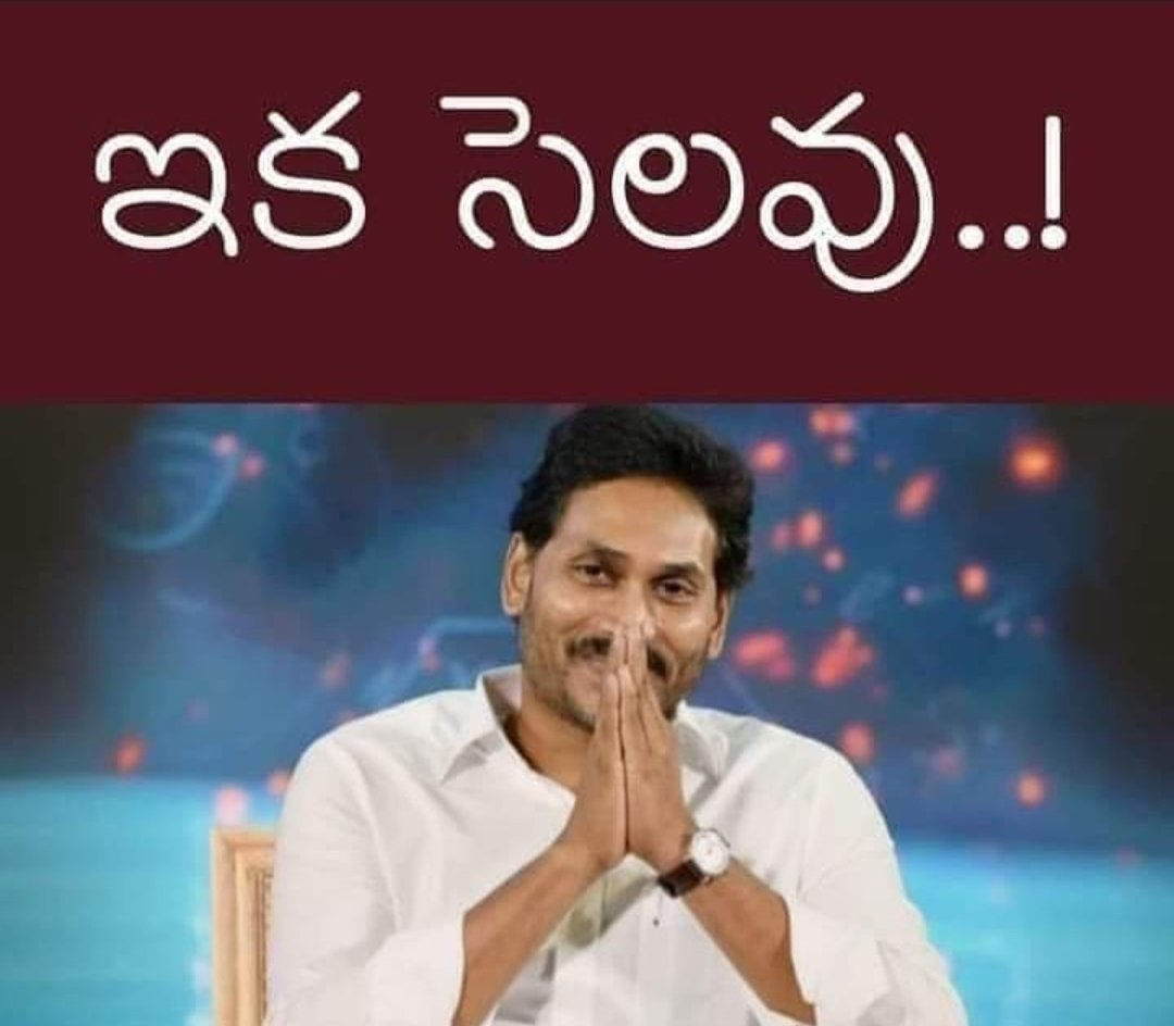 chilivuri590's tweet image. #HelloAP_ByByeYCP #ysrcp #YSJagan