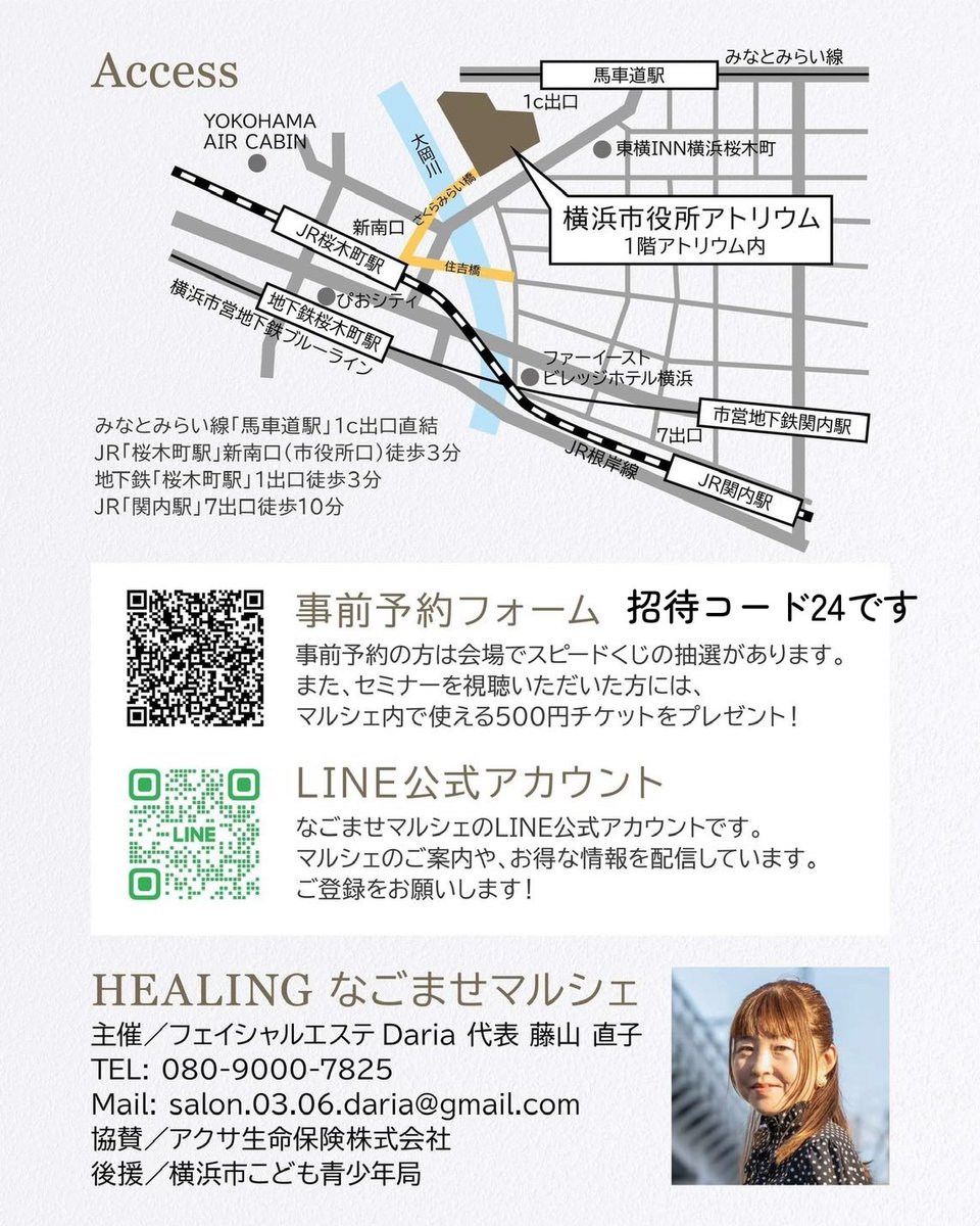 kanosaebag's tweet photo. 【なごませマルシェ】
2024.6.2(日)
@横浜市役所アトリウム
80店のバラエティに富んだ出店があります✨
kanosae..マルシェ初出店なのでとても楽しみです🎶
#なごませマルシェ
#横浜開港祭
#ハンドメイドバッグ https://t.co/Nt9Mif9Iy4