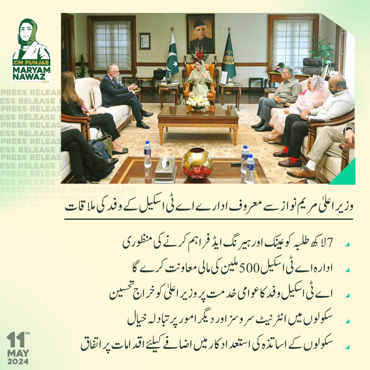 A delegation of AT Scale, a well-known organization, met with Chief Minister Maryam Nawaz. 🔸Approval of glasses and hearing aids to 7 lakh students. 🔸AT Scale will provide Rs. 500 million financial assistance. 🔸Matters pertaining to internet services in schools and other…