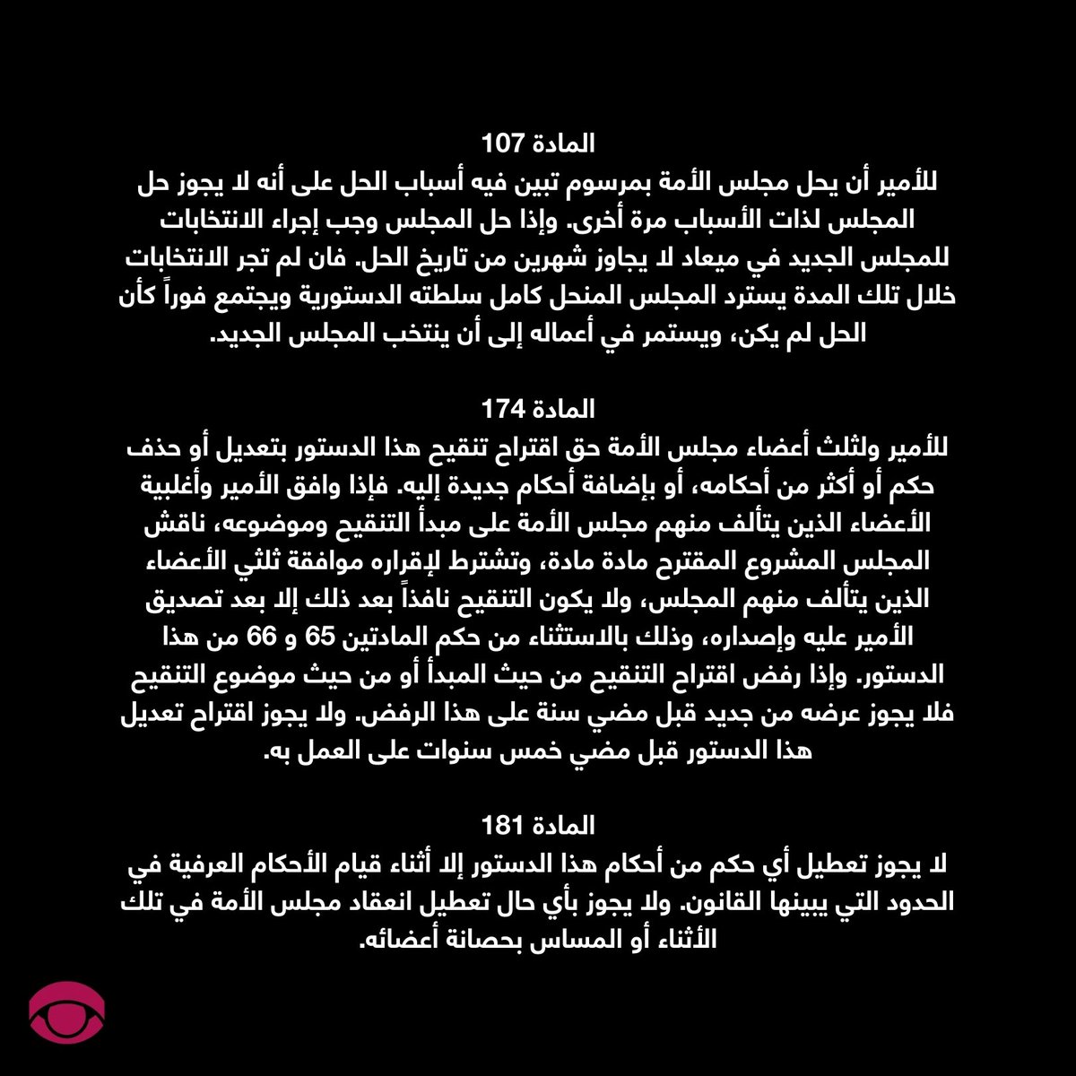 raqib50kw's tweet photo. المواد الموقوفة وفقاً للأمر الأميري الصادر بتاريخ الثاني من ذو القعدة 1445 هجرية، الموافق العاشر من مايو 2024 ميلادية.

#راقب٥٠ https://t.co/tW9U8EN8Ij