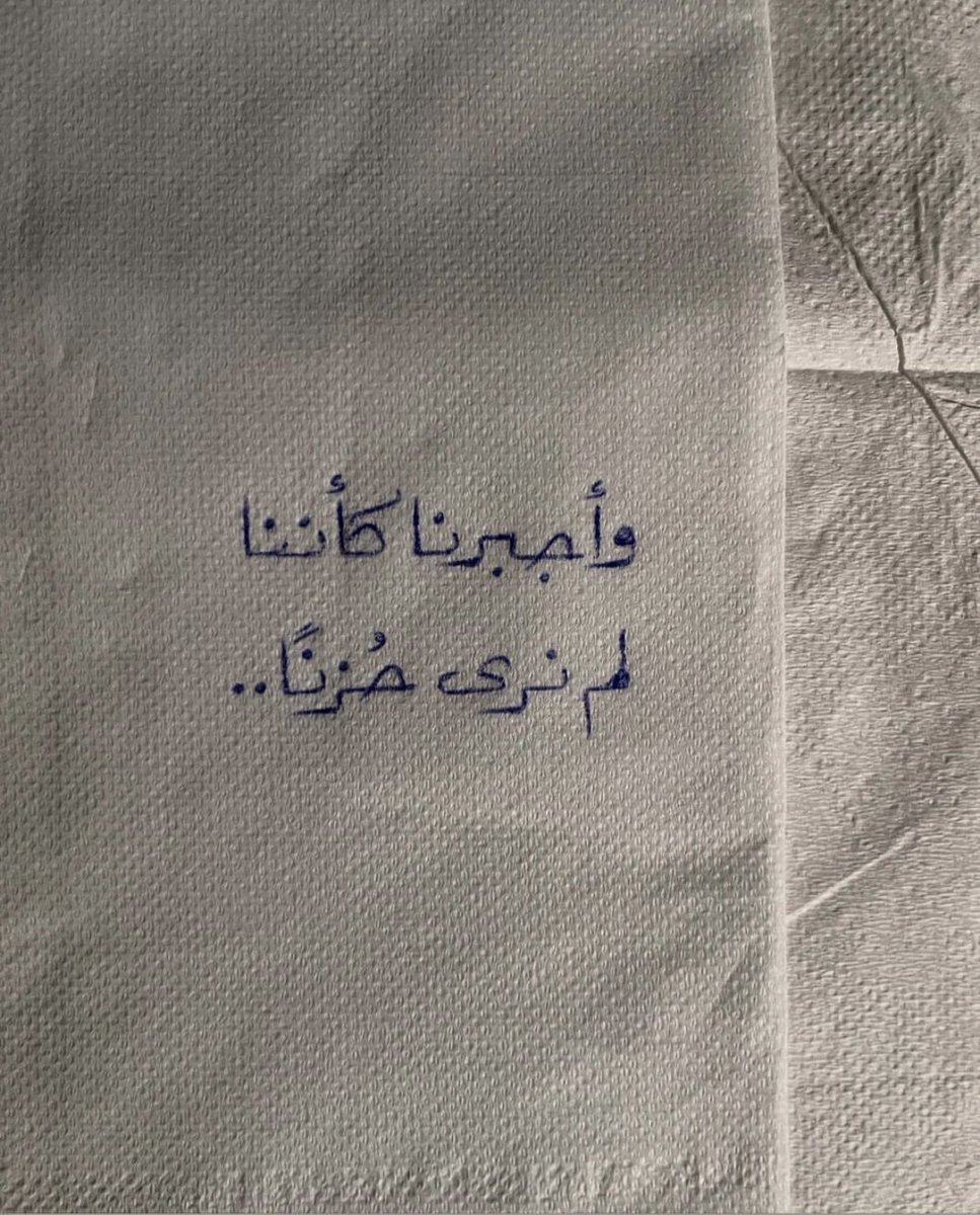 يالله .❤️