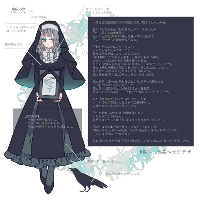 「character profile」 illustration images(Latest｜RT&Fav:50)