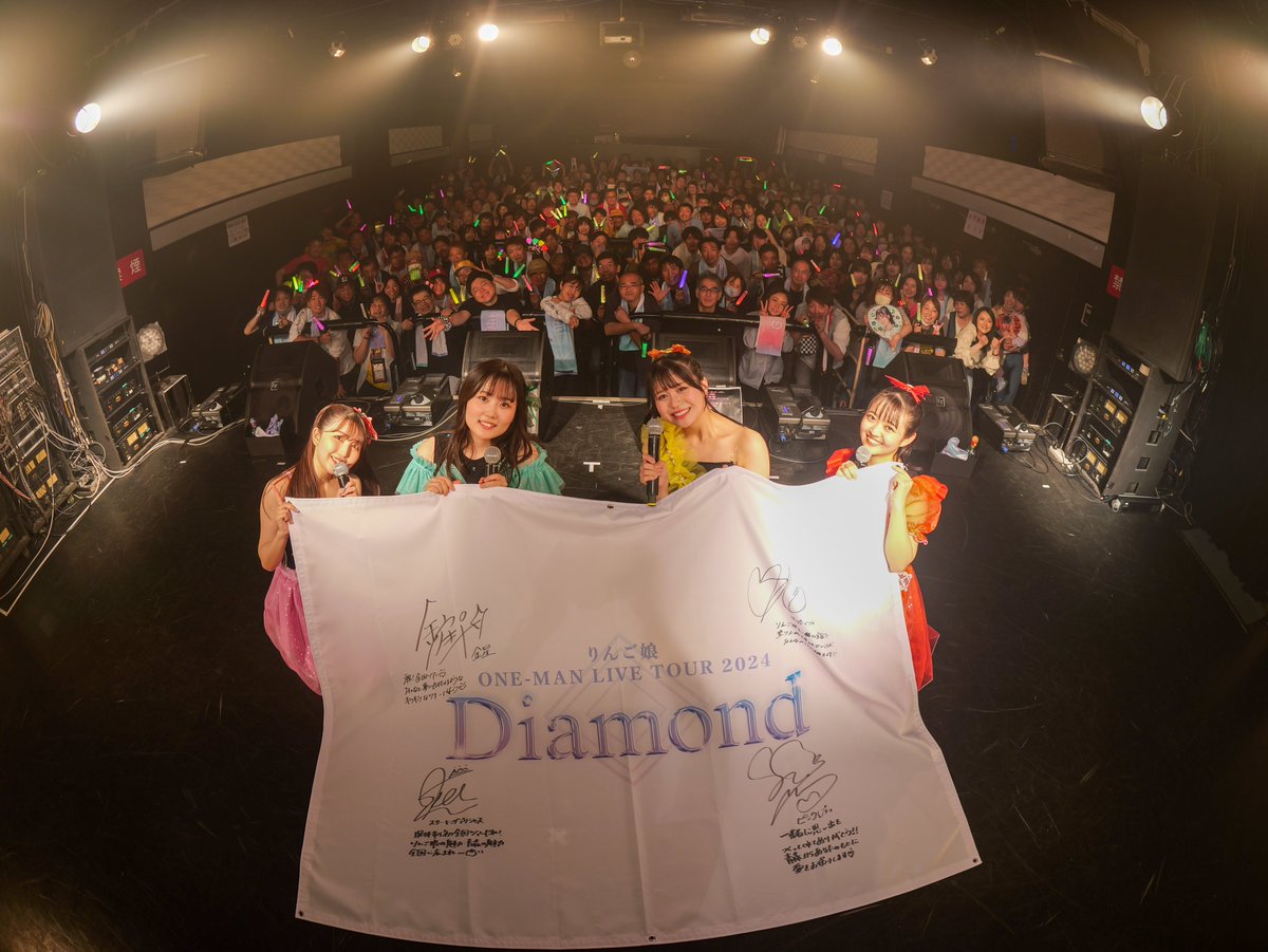 #りんご娘 
ONE-MAN LIVE TOUR 2024『Diamond』
宮城公演 2024.5.11 仙台darwin
現体制初の全国ツアー、初日を大盛況で終えました🎊たくさんのご来場ありがとうございました!! これからの旅でツアーフラッグをいっぱいにして帰ってきます🍎🍏
次は5/18札幌公演🍜