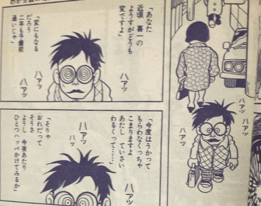 入荷情報】COM 1971年2月号 藤子不二雄単行本未収録「わが分裂の花咲