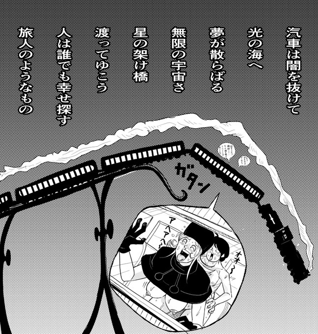 銀河鉄道999の夜🌙💜

https://t.co/t9kWJAwDLB 