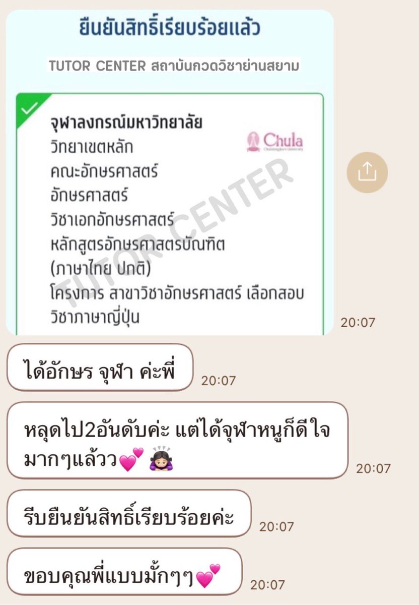 รับสอนพิเศษ ภาษาอังกฤษ🛝

เรียนเพิ่มเกรด ม1-ม6🥍
ติว A-level TGAT CU-TEP TU-GET TOEIC IELTS

สอนโดยพี่คณะ แพทย์ เภสัช ทันตะ
จุฬา มธ รามา มหิดล มศว มช

#เรียนพิเศษอังกฤษ #TGAT #กสพท #tgat1 #ติวอังกฤษ #tgat2 #dek67 #Alevel #สอนพิเศษอังกฤษ #TCAS67 #tgat3 #dek68 #เรียนอังกฤษ #สอวน