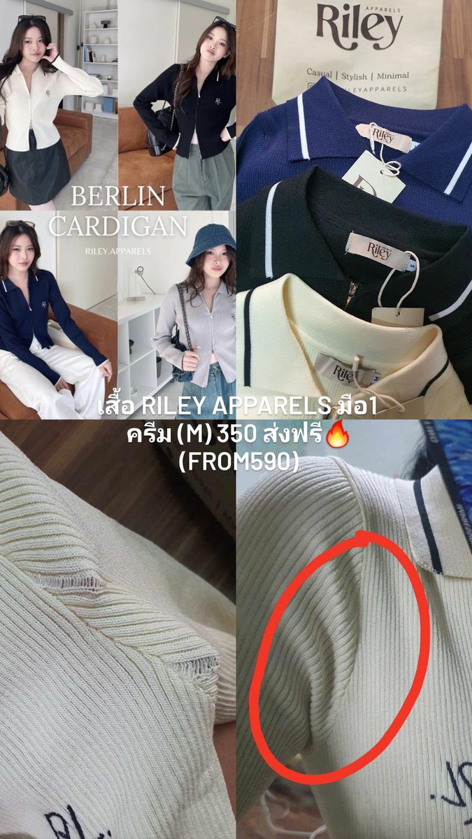 kaika9597's tweet photo. 🔥290ส่งฟรี  (from590) 
🌸เสื้อ Riley apparels มือ1 ป้ายห้อย
ครีม (m) ตำหนิตามภาพ 
#ส่งต่อเสื้อผ้ามือสอง #ส่งต่อเสื้อผ้า  #เสื้อผ้ามือ2 #ส่งต่อของใช้ #โล๊ะตู้เสื้อผ้ามือสอง #โล๊ะตู้เสื้อผ้า  #shein  #pomelo #stylistshop #zara #cintageshop #Rileyapparels #Cardigan https://t.co/MUso83lnK7