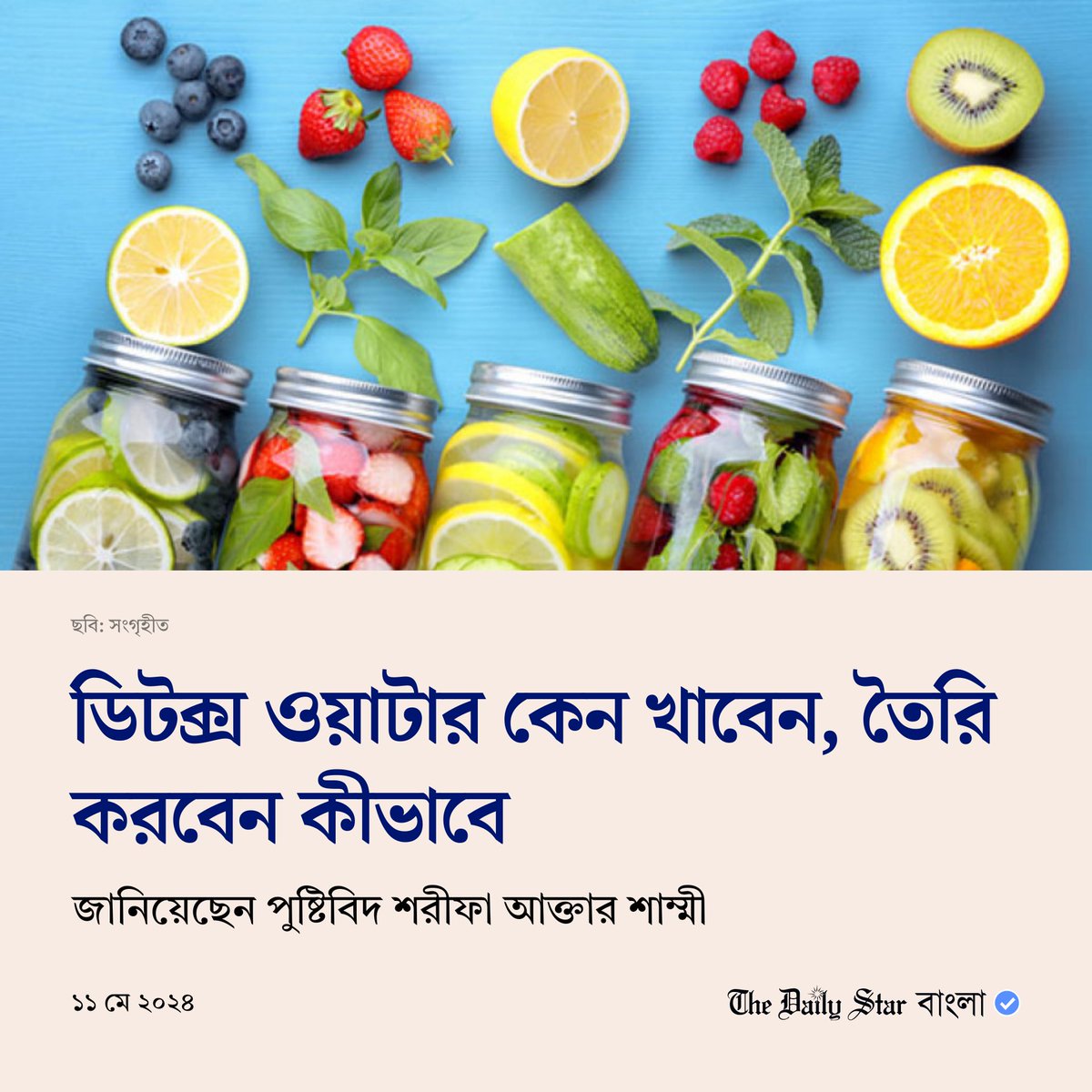 বিস্তারিতঃ bangla.thedailystar.net/life-living/fo…
#BanglaNews #LifeStyleNews #Health