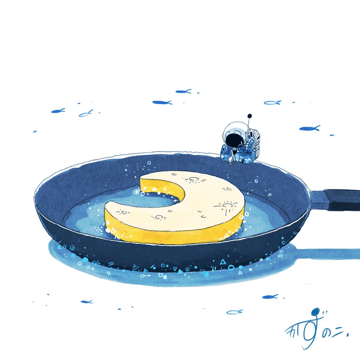 「まずは月の裏側をしっかり焼きます#イラスト 」|かずのこのイラスト