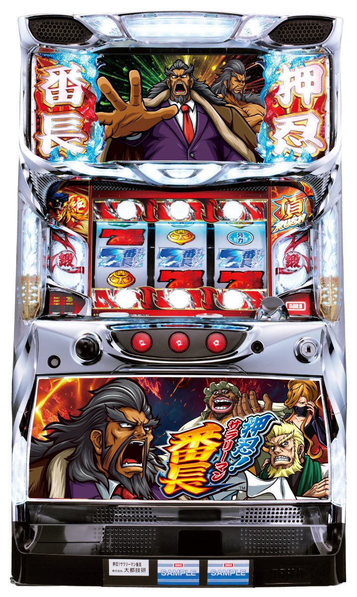 スロット店長さかのすけ@ジャンジャンプラス (@janjanpulszero