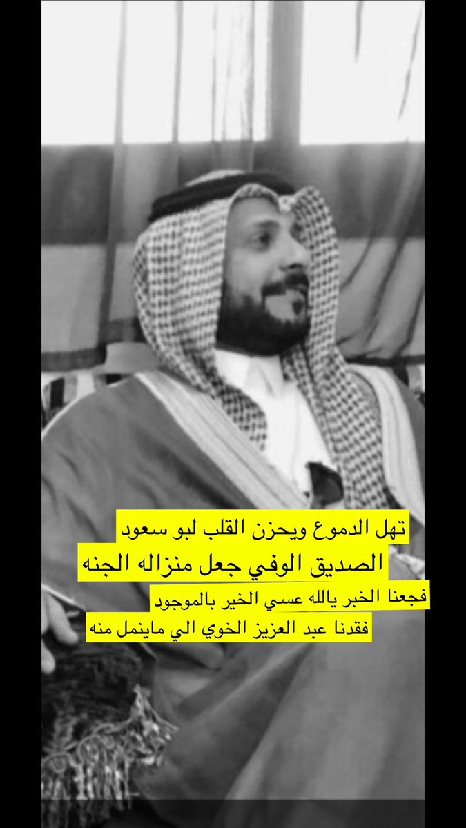 سعيد الوادعي (ابوراكان) (@ssaeed8saed0515) on Twitter photo 