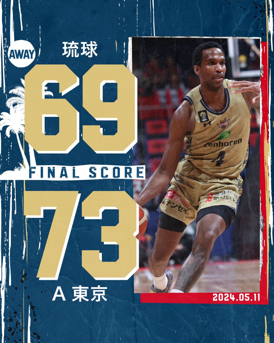 【試合終了】 ■AWAY 5/11(土)vsアルバルク東京 琉球 69-73 A東京 ▽バスケットLIVE basketball.mb.softbank.jp/lives/502527/?… #琉球ゴールデンキングス #アルバルク東京