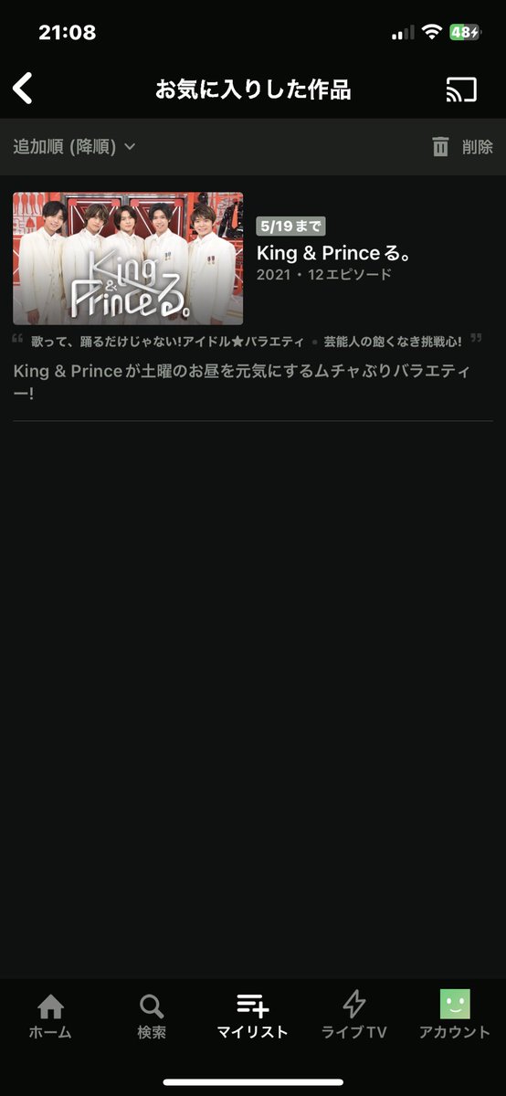とりあえず何かスクショした🥹
ありがとう
King & Princeる。
正式名称これだもんな🤭
#キンプる
#KingandPrince5