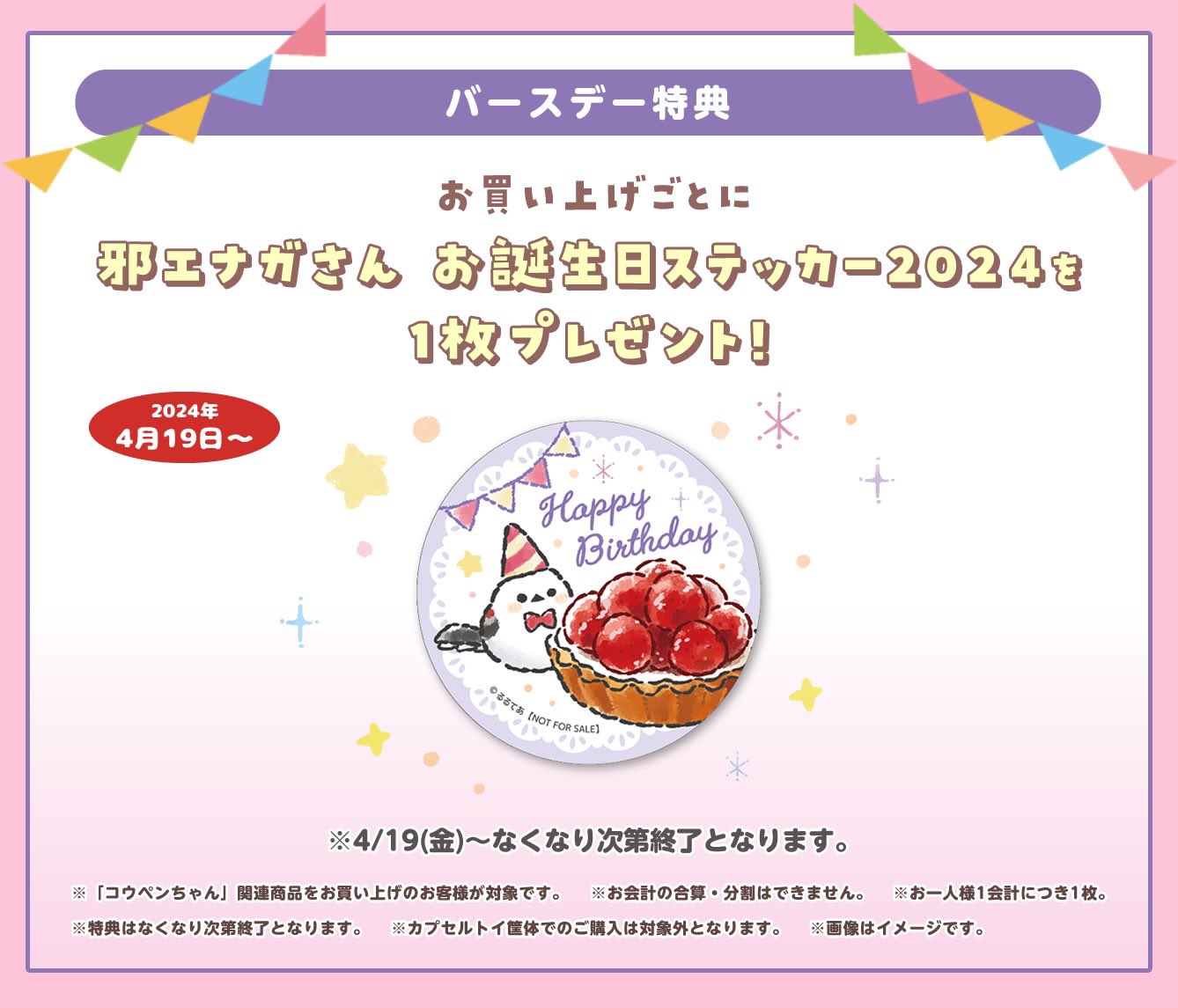コウペンちゃんショップ公式 on X: 