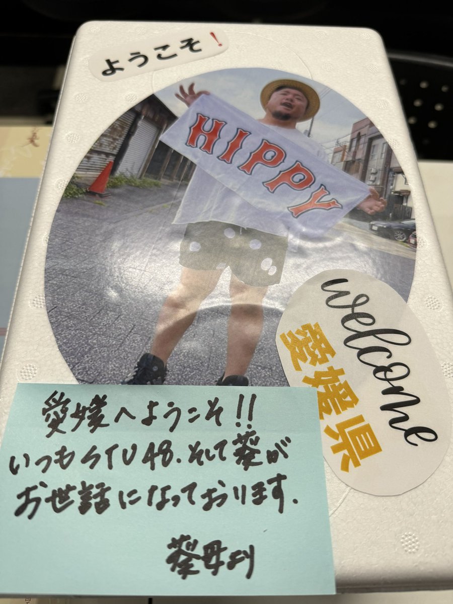 HIPPY JAPAN TOUR 2024 愛媛 動員になかなか苦戦しましたが チラシ配りに手売り効果もあり、 たくさんのご協力いただき 満員御礼公演となりました。 いやー！燃えました！ 待っててくれて本当にありがとう！ 出会ってくれて本当にありがとう！ 新たなお知らせもできて最高♪…