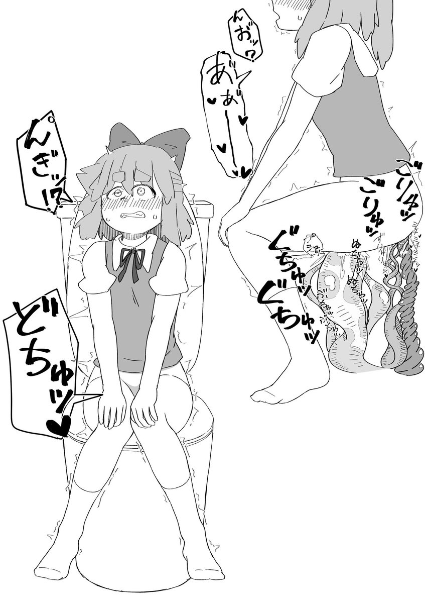 えっちな目にあうチルノちゃんを描きました 