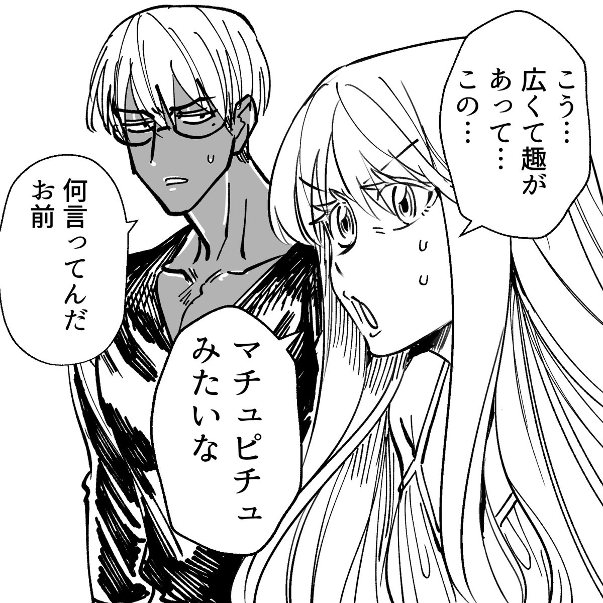 #リプ来たセリフで一コマ描く
語彙が独特 