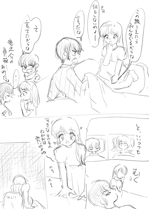 渚竜、周りにめっちゃ貞操を心配されてる のエロすぎる。 