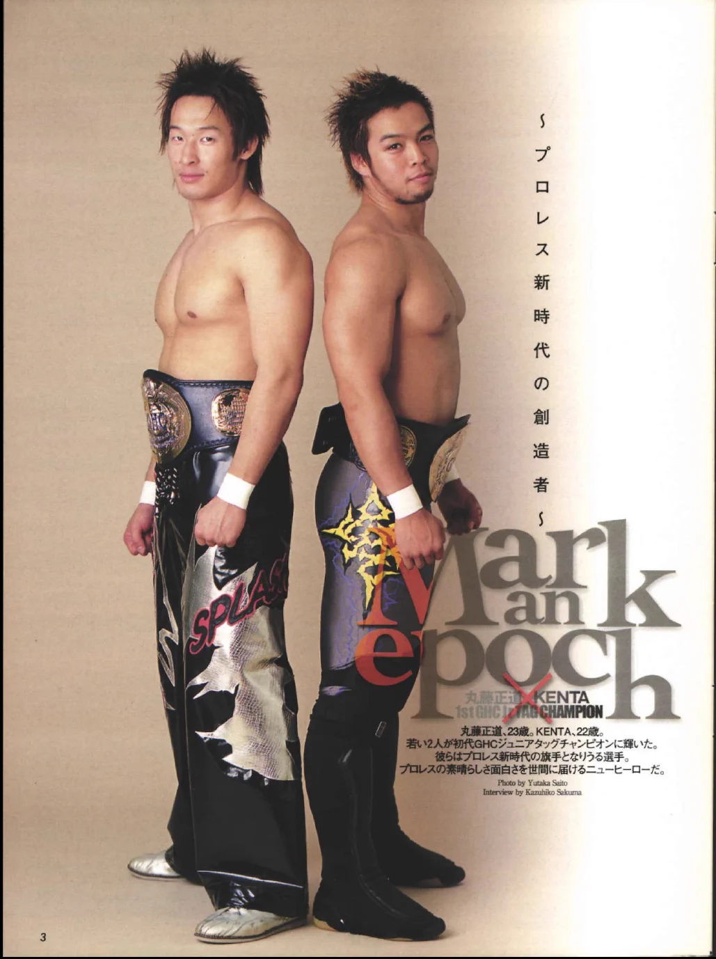 キャラプロ　丸藤正道&KENTA ロングタイツver GHCジュニアタッグ付き キャラプロ 丸藤正道&KENTA ロングタイツver GHCジュニアタッグ付き 丸