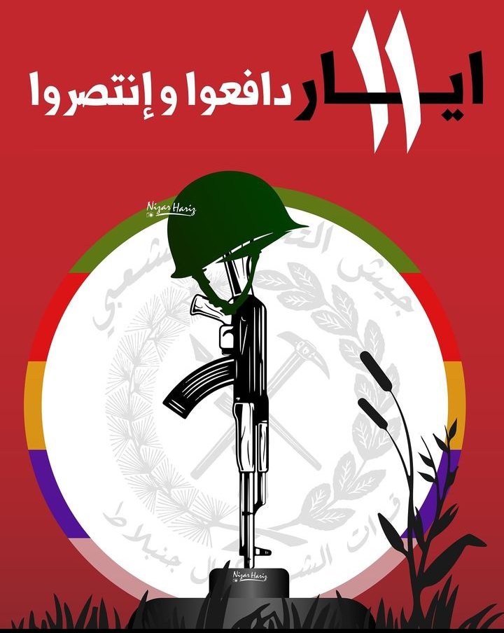 في ذكرى #١١_ايار ، التحية الى شهدائنا الابطال الذين اكدوا بدمائهم أن الجبل حقيقة لا ترحم.

١١ ايار ذكرى التصدي والصمود والانتصار على غدر ومحاولة استباحة ارضنا وعرضنا.

أبطال خطوط النار❤️