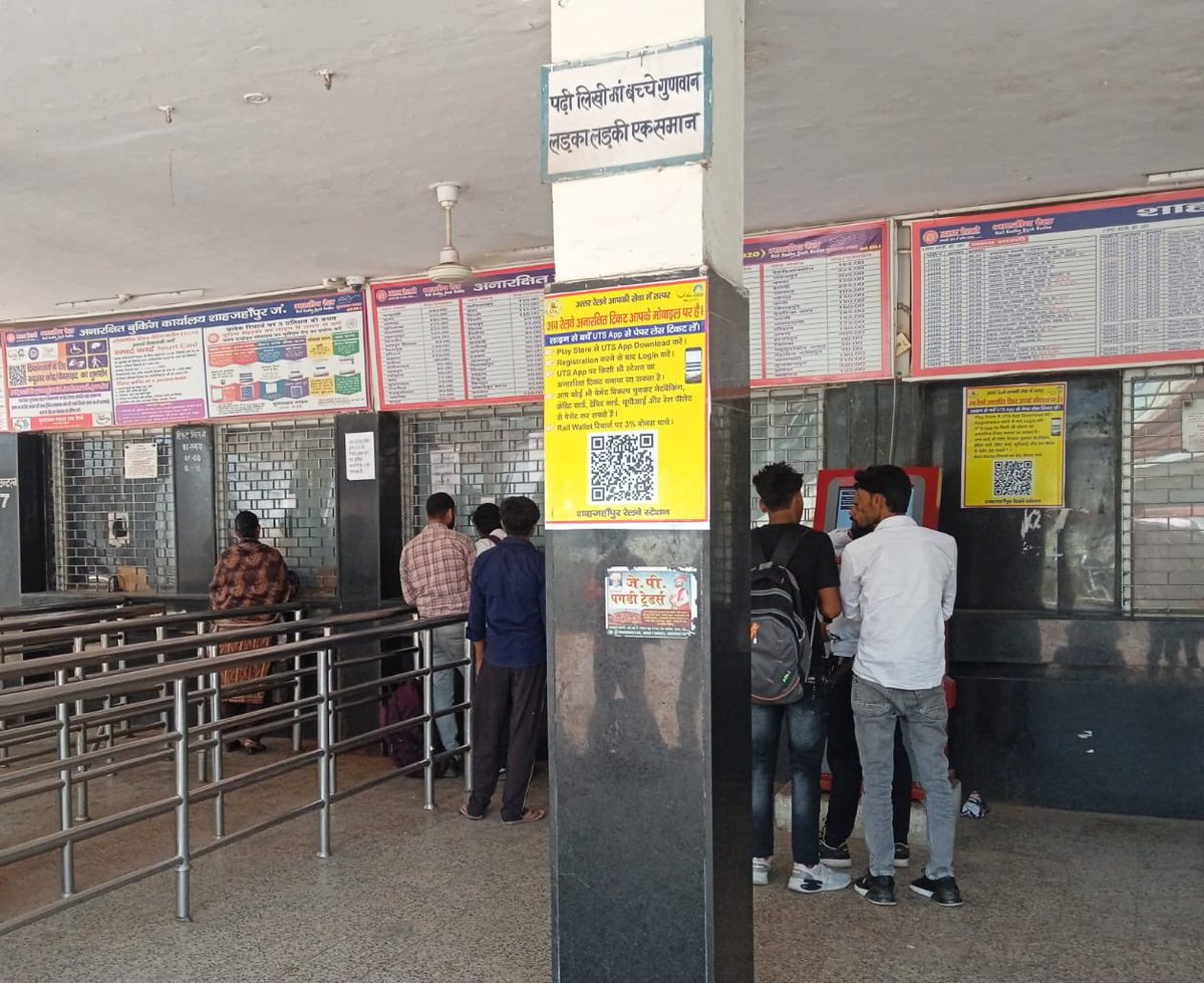 रेलयात्रियों की सुविधा के लिए शाहजहाँपुर जं. रेलवे स्टेशन पर अतिरिक्त टिकट काउंटर खोले गए हैं। #SummerSpecial