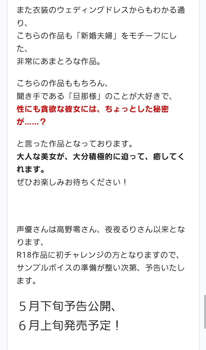 eroge_sayyou's tweet photo. clover voice 氏 @cube_staff 氏からとんでもない #リーク です👩🏻‍🎓

6月の新作は

🔞作品が初めて👀 の #声優 さんが出演確定🎊

高野零 ＝ 三浦千幸 氏@m_chiyuki_GG ( #ブルアカ ノノミ役 )
夜夜るり ＝ 夏吉ゆうこ 氏 @__yuuuumr__ ( カズサ  役) 
に次ぐ 新たな声優が #エロゲ 堕ち
いたします🤩 https://t.co/vrbVHUGpgK