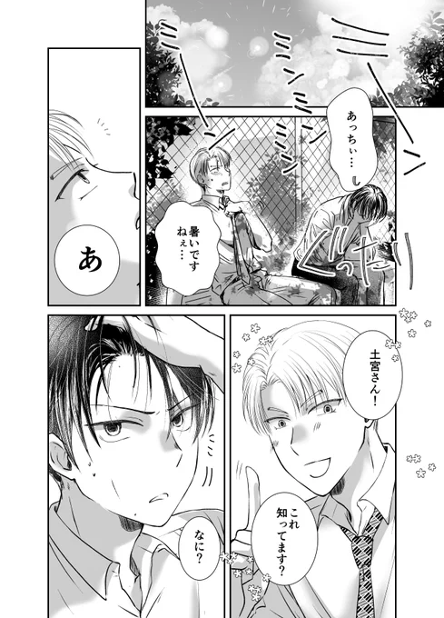 ね、ちゅーしよ? #創作BL