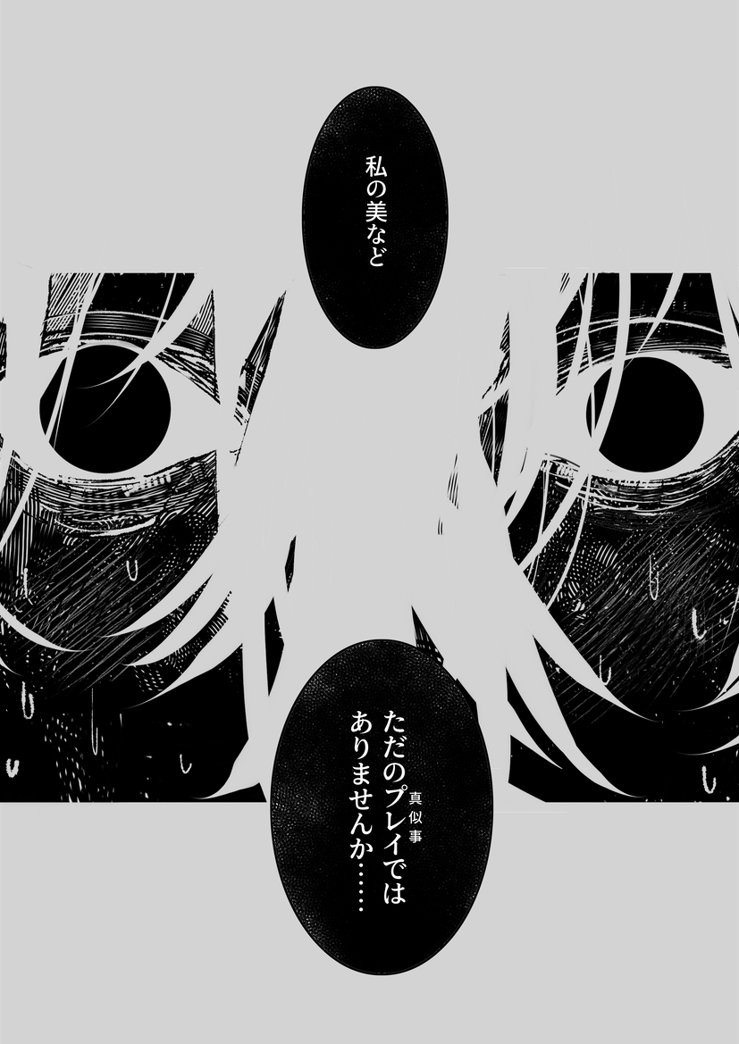 暮博 ※若干のホラーみ 