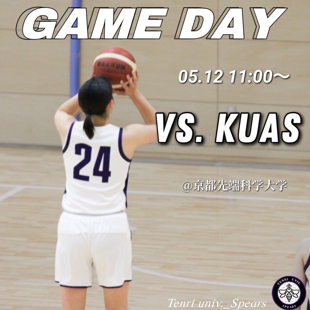 【試合情報】

5月12日（日）11:00～
＠京都先端科学大学 岡キャンパス
VS. 京都先端科学大学

少ない人数ですが全員で盛り上げて頑張ります🔥
応援よろしくお願いします！！
 #天理大学 
 #天理大学女子バスケットボール部