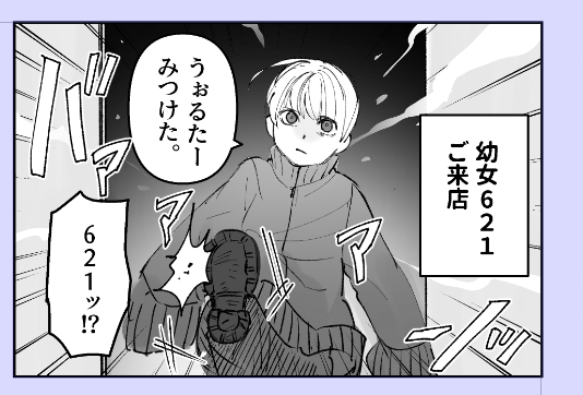 熟女キャバクラを描いている 